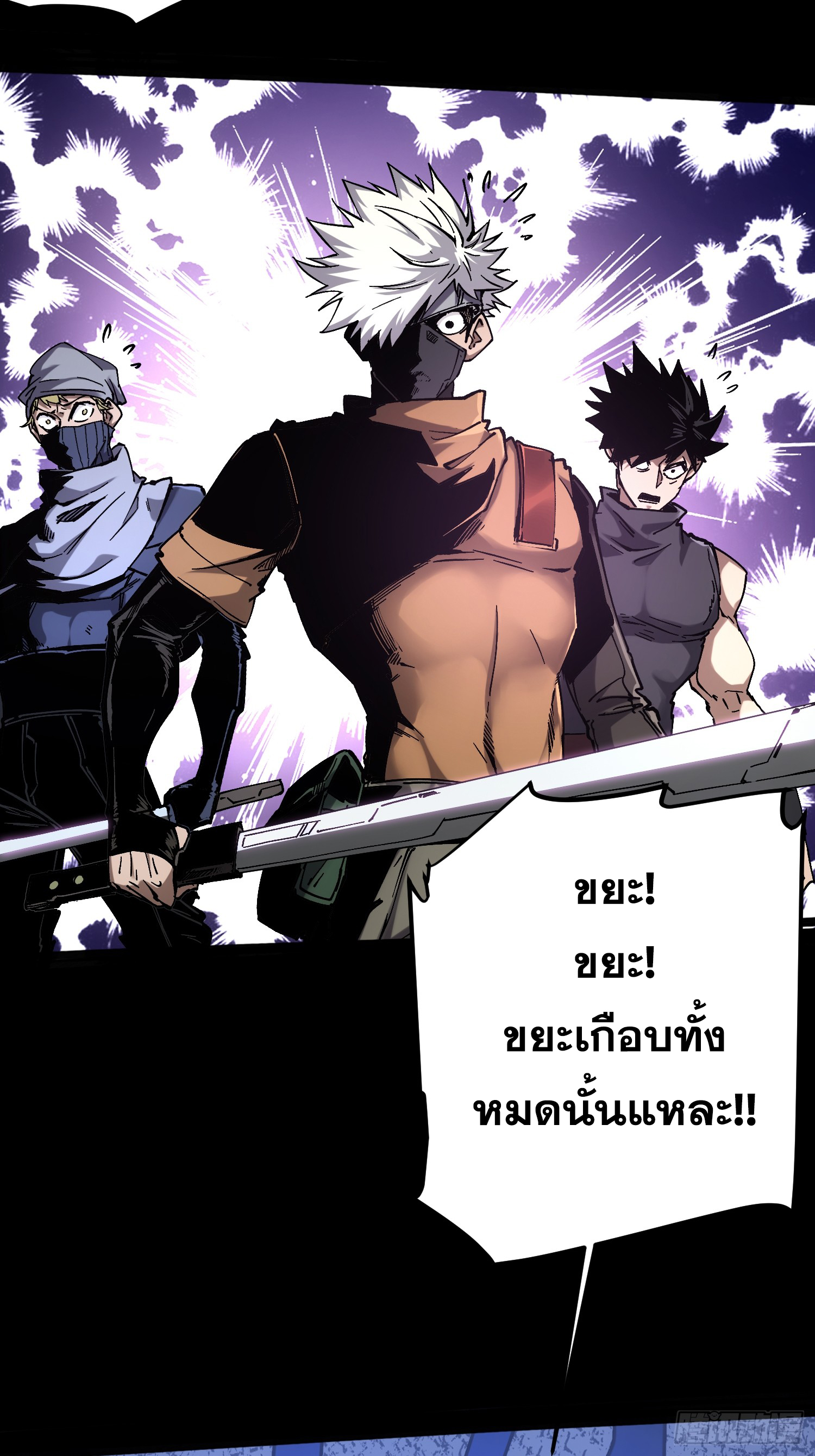 ถ้าหากไม่ตาย ข้าก็จะครองโลกปีศาจ! ตอนที่ 15 หน้า 32