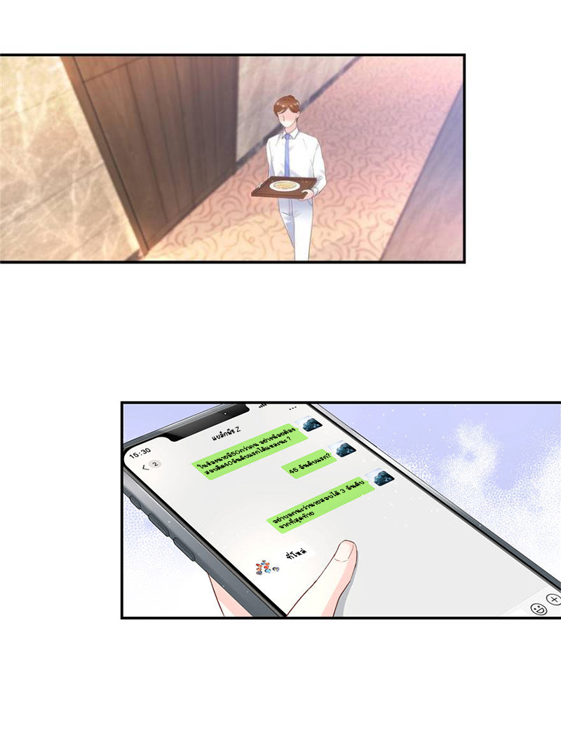 เจ้าชายโรงเรียนแห่งชาติเป็นเด็กผู้หญิง ตอนที่ 43 หน้า 2