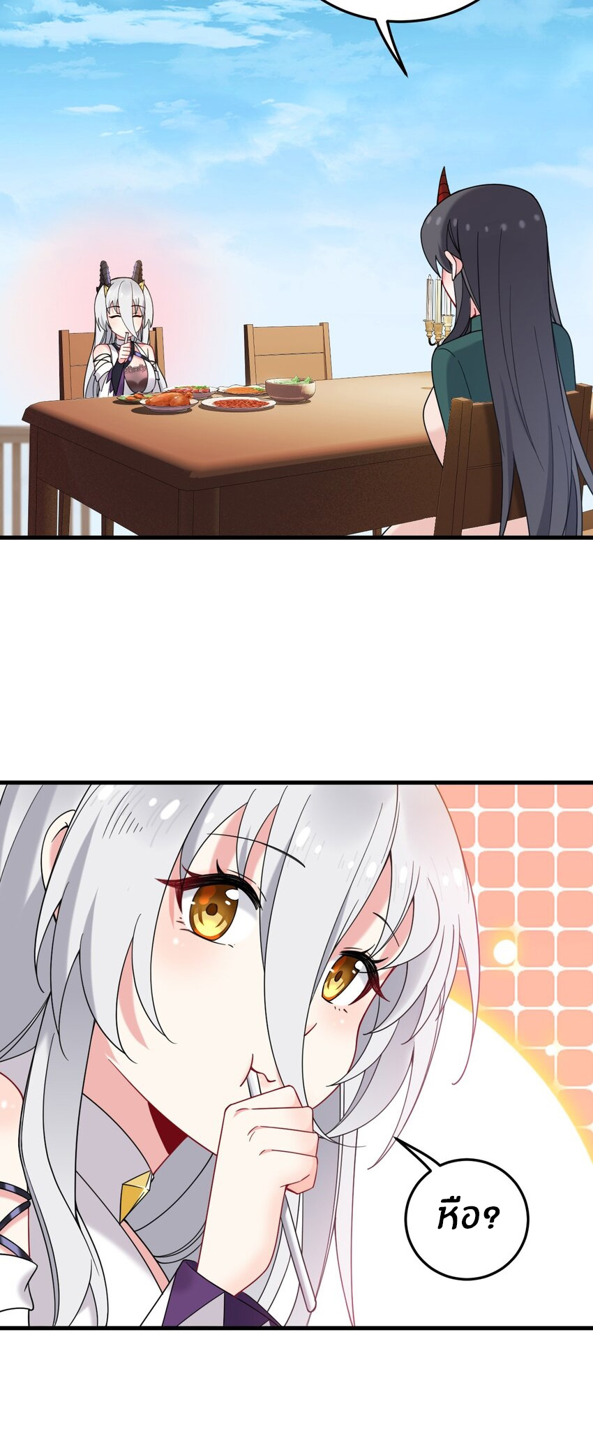 Immortal Me And Eldritch Wife ตอนที่ 48 หน้า 26