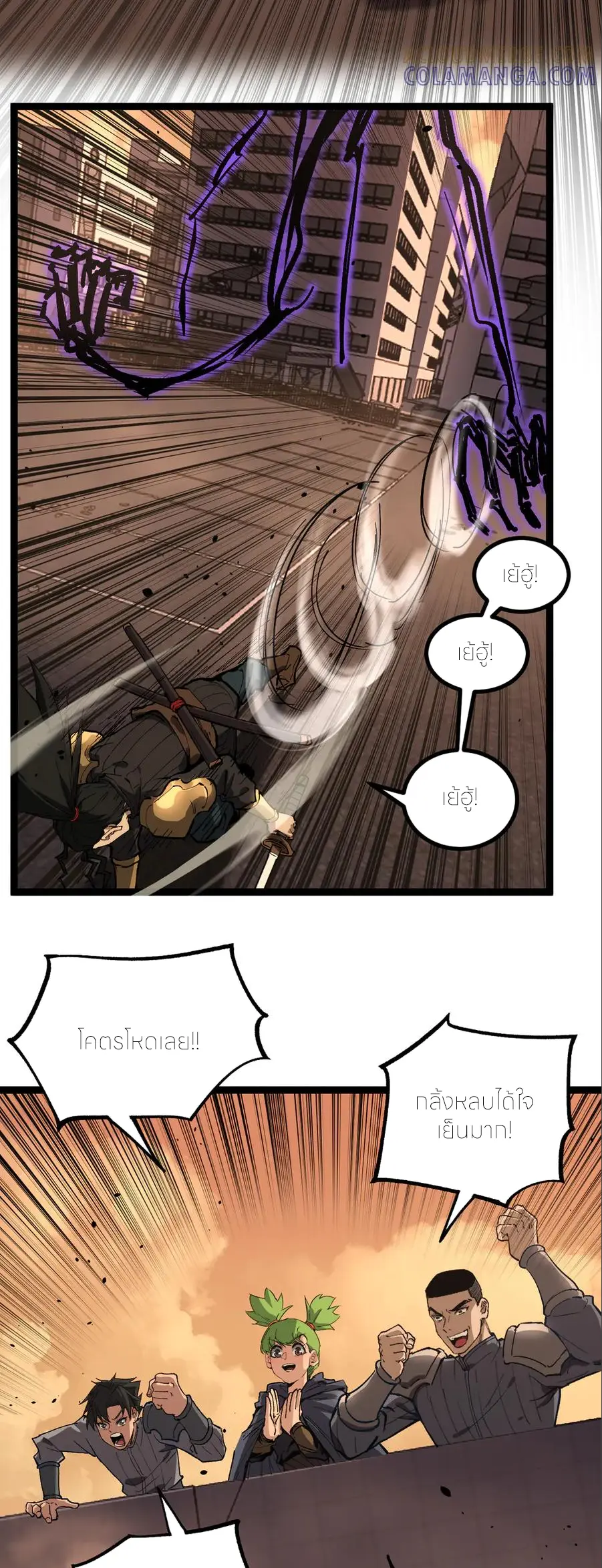 ราชานักฆ่าแห่งโลกเสมือน🗡️ ตอนที่ 34 หน้า 16