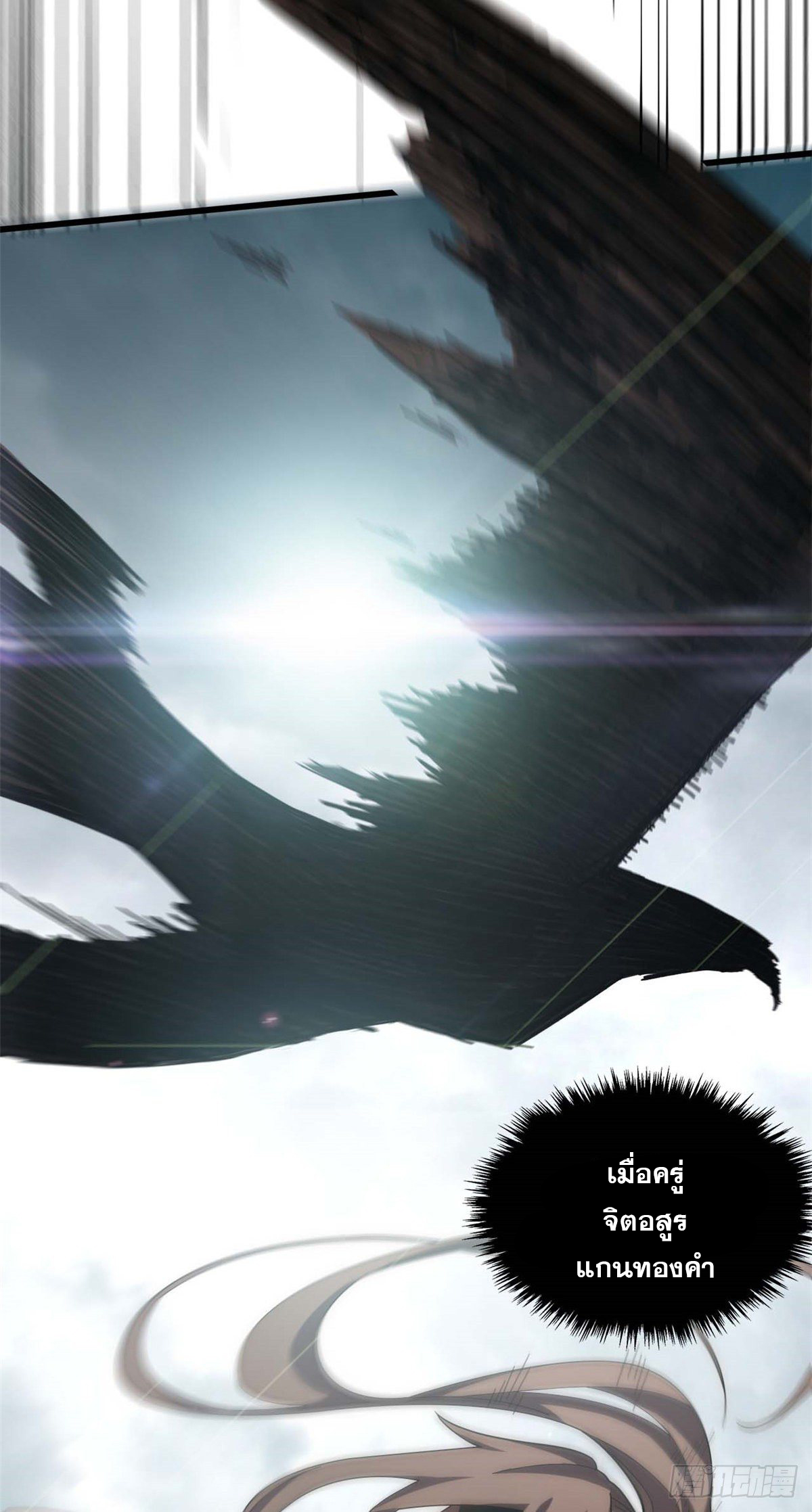 ระบบสุ่มดวงชะตา(ทันจีน) ตอนที่ 16 หน้า 32