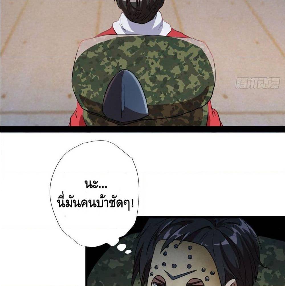 High energy strikes ตอนที่ 21 หน้า 2