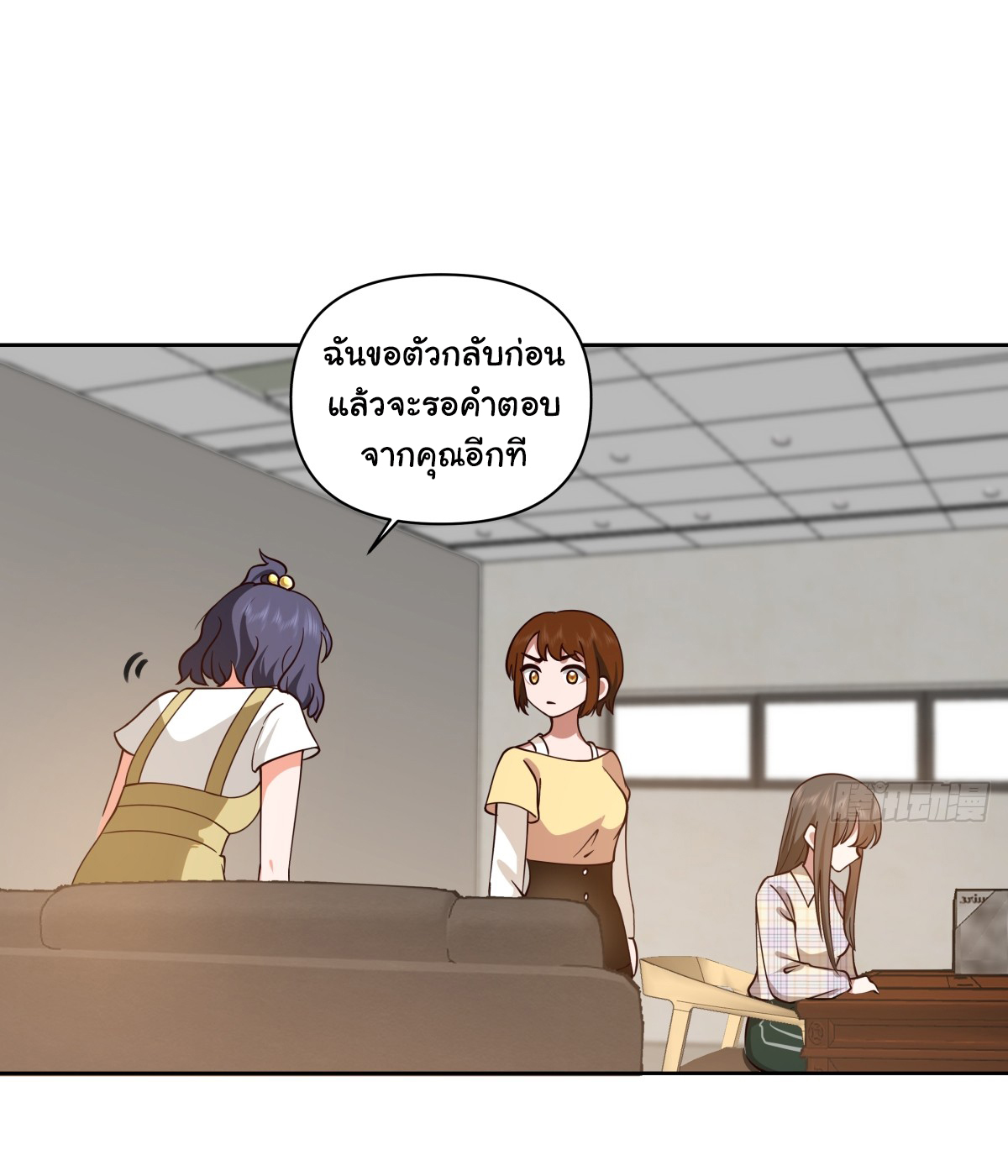 ผมไม่ได้อยากกลับมาเกิดใหม่เลยจริงๆ ตอนที่ 63 หน้า 27