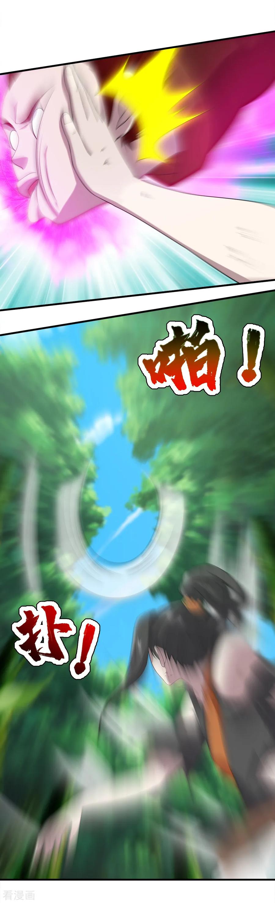 เทพอสูรสยบฟ้า ตอนที่ 38 หน้า 14