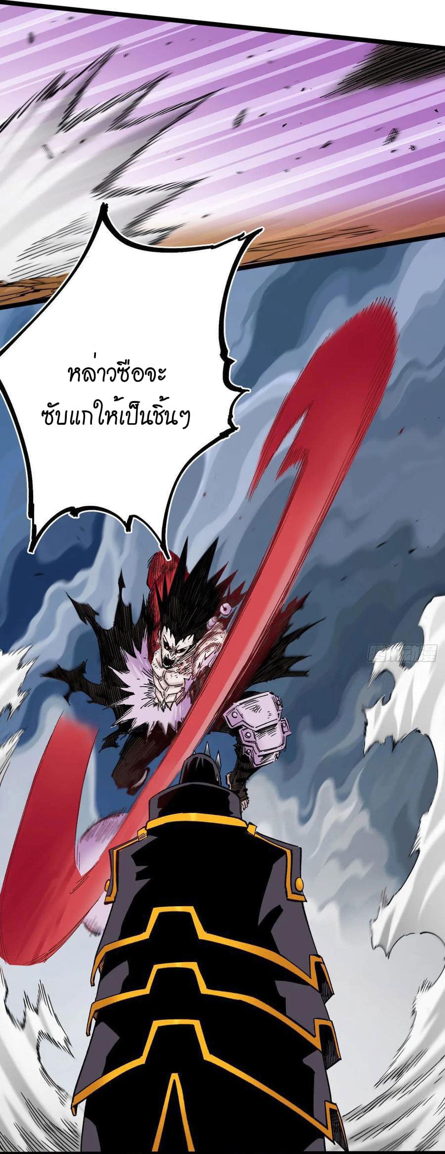 The doctor's Supremacy ตอนที่ 87 หน้า 14