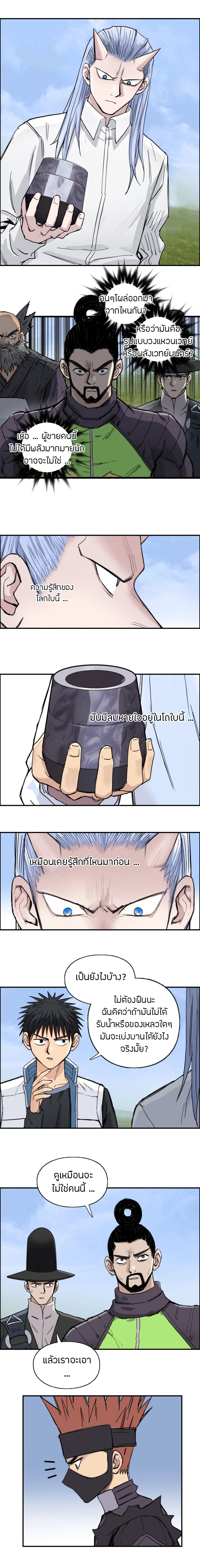 Super Cube ตอนที่ 208 หน้า 14