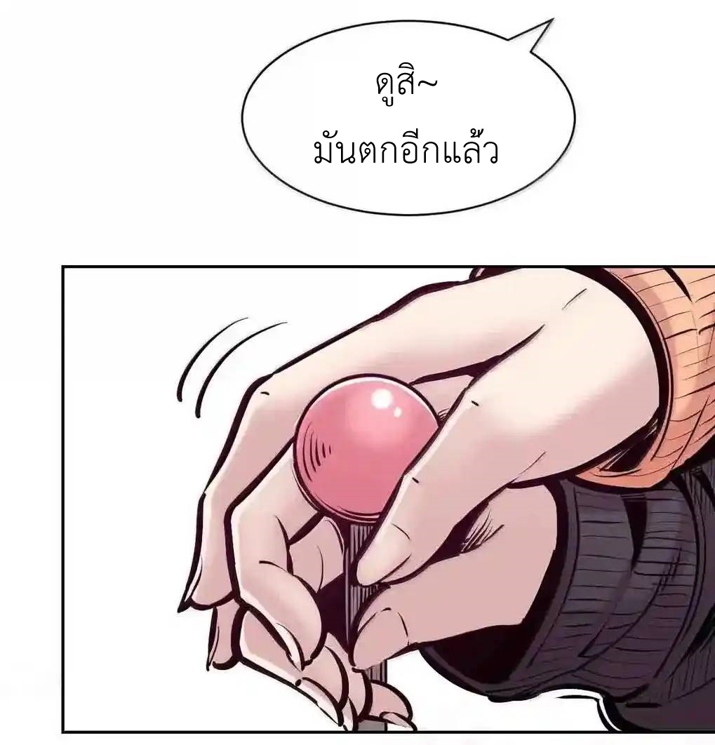 Demon x Angel can't get along! ตอนที่ 161 หน้า 51