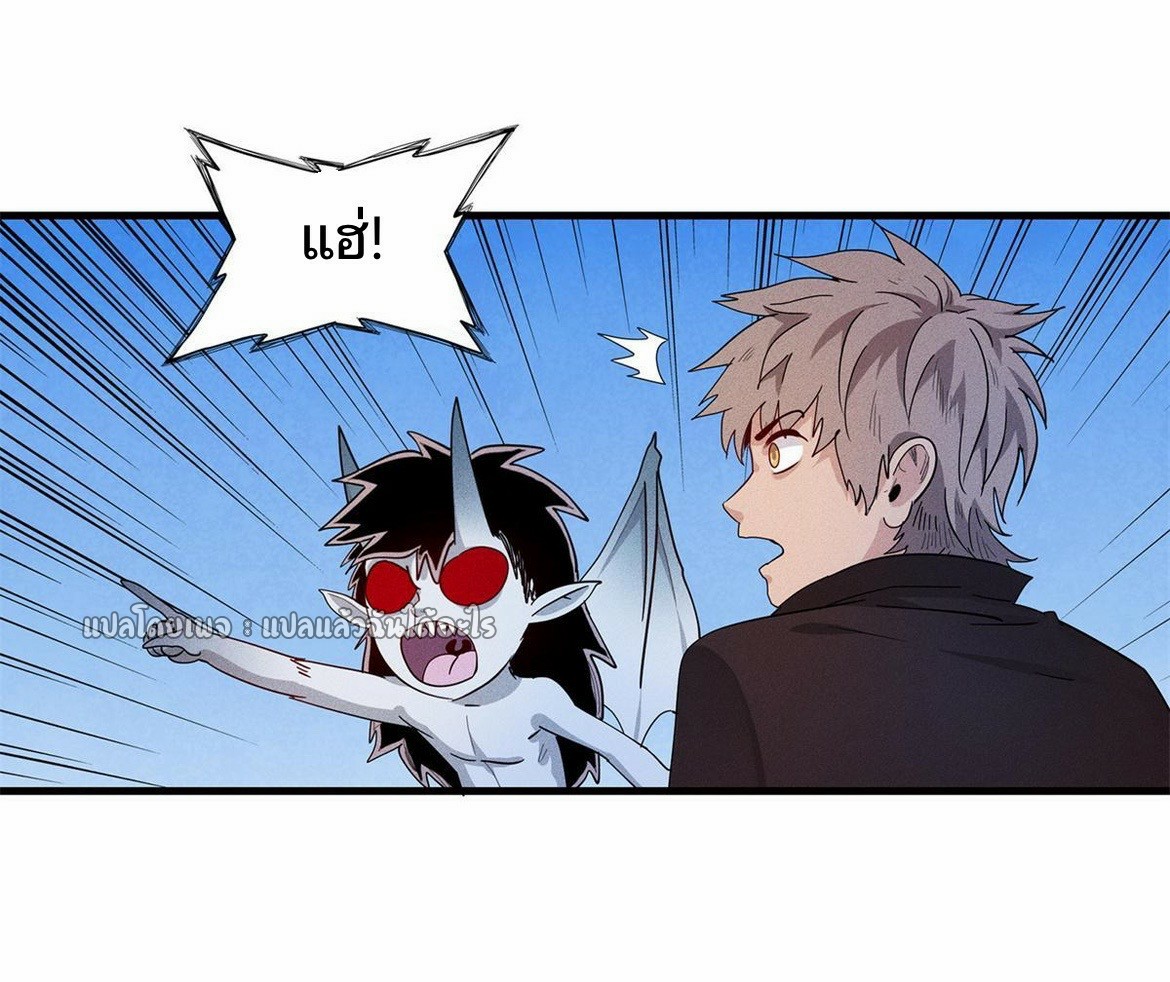 เข้ามาในเกมก็กลายเป็นเทพซะงั้น ตอนที่ 21 หน้า 33