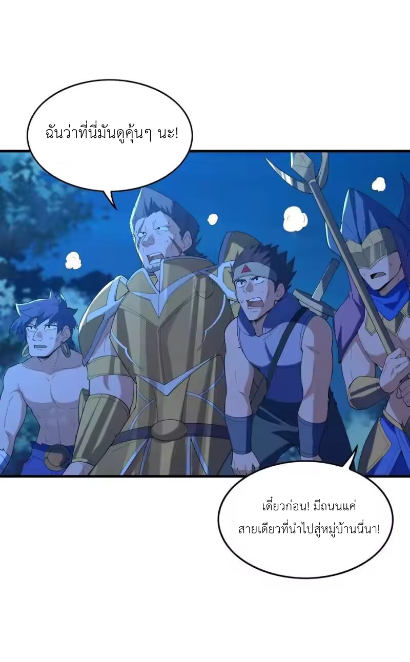 My Harem Is Entirely Female Demon Villains ตอนที่ 140 หน้า 35