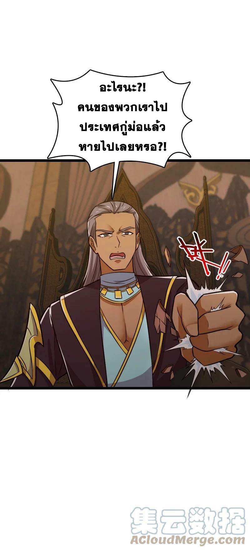 ชีวิตอันสันโดษของจักพรรดิ์หลินเกอ ตอนที่ 209 หน้า 40