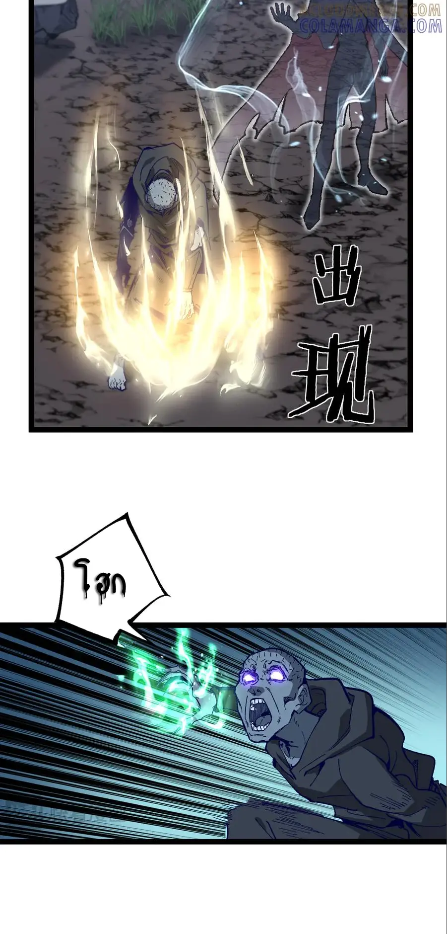 ราชานักฆ่าแห่งโลกเสมือน🗡️ ตอนที่ 37 หน้า 17