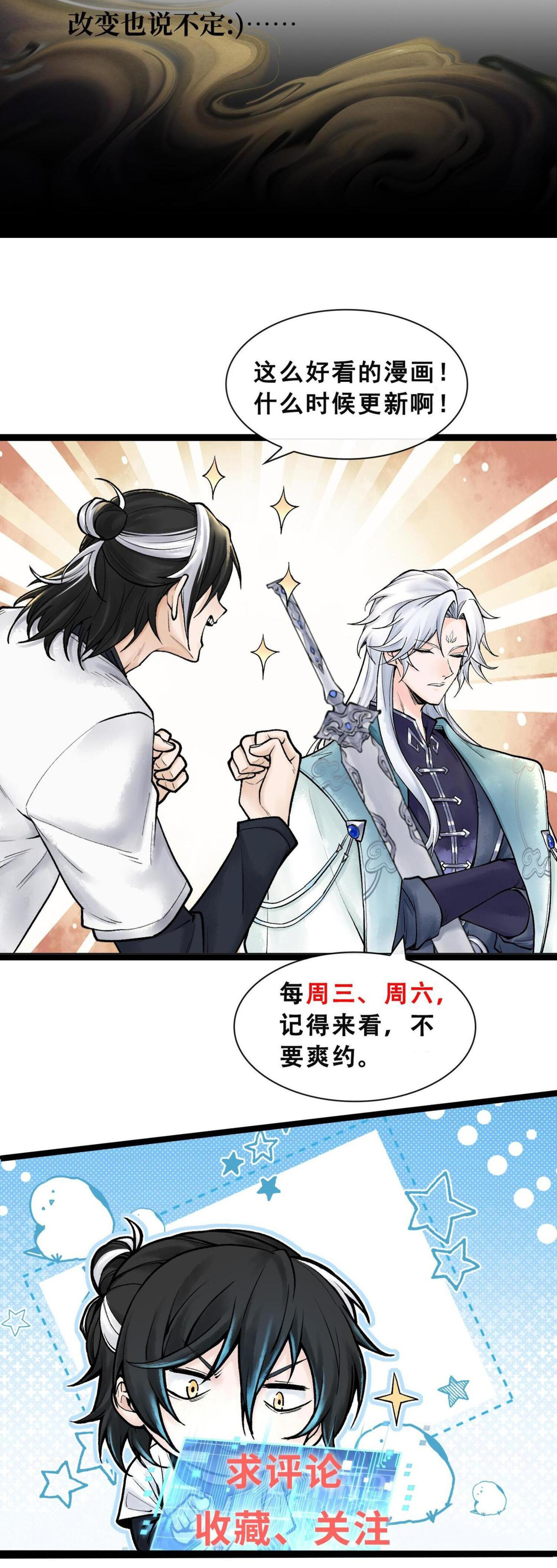 ปรามาสแห่งเทพ ตอนที่ 3 หน้า 39