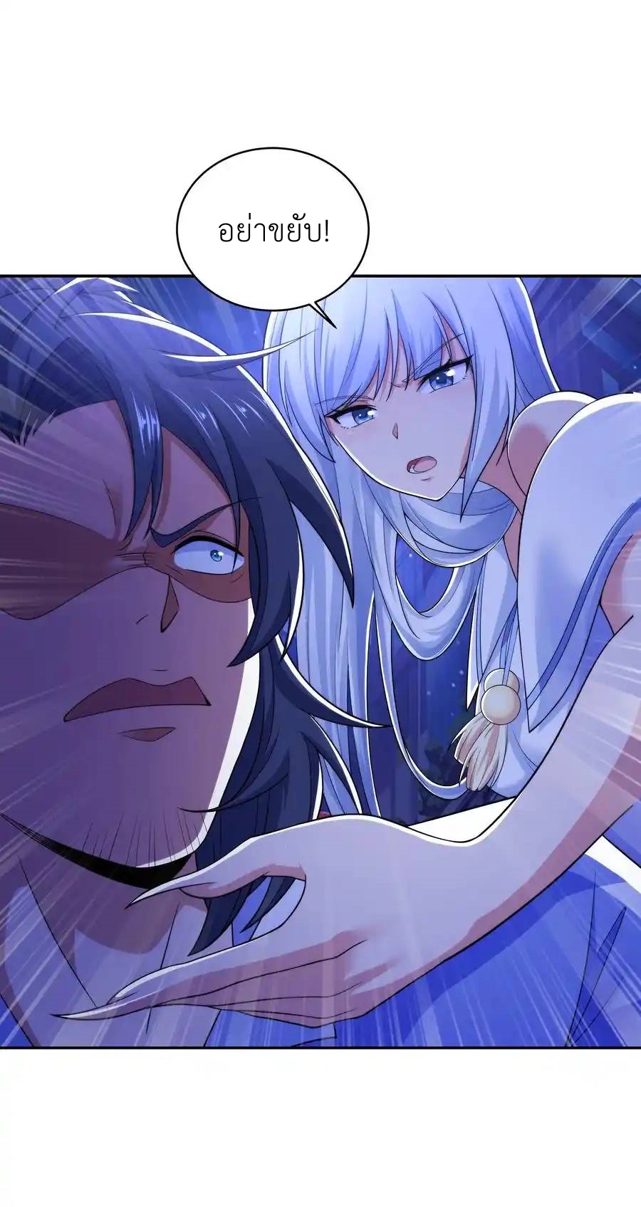 There Will Always Be Someone To Disturb My AFK Life ตอนที่ 19 หน้า 22