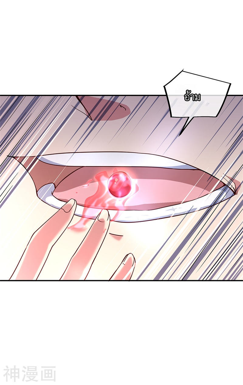 peerless battle spirit ตอนที่ 122 หน้า 14