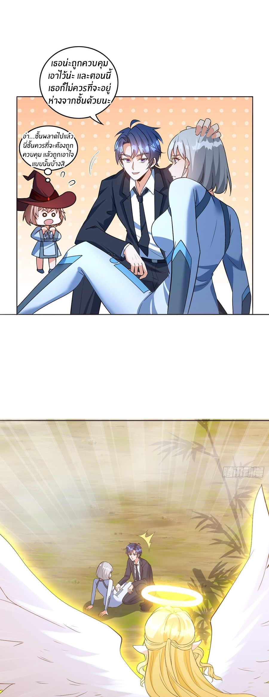 อกหักมาแล้ว 999 ครั้ง ตอนที่ 8 หน้า 16