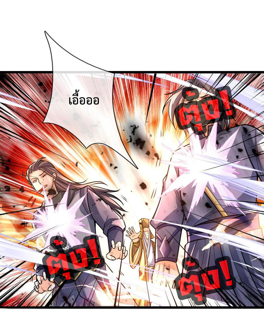 |.ตำนานราชันย์เทพสวรรค์ ตอนที่ 153 หน้า 3