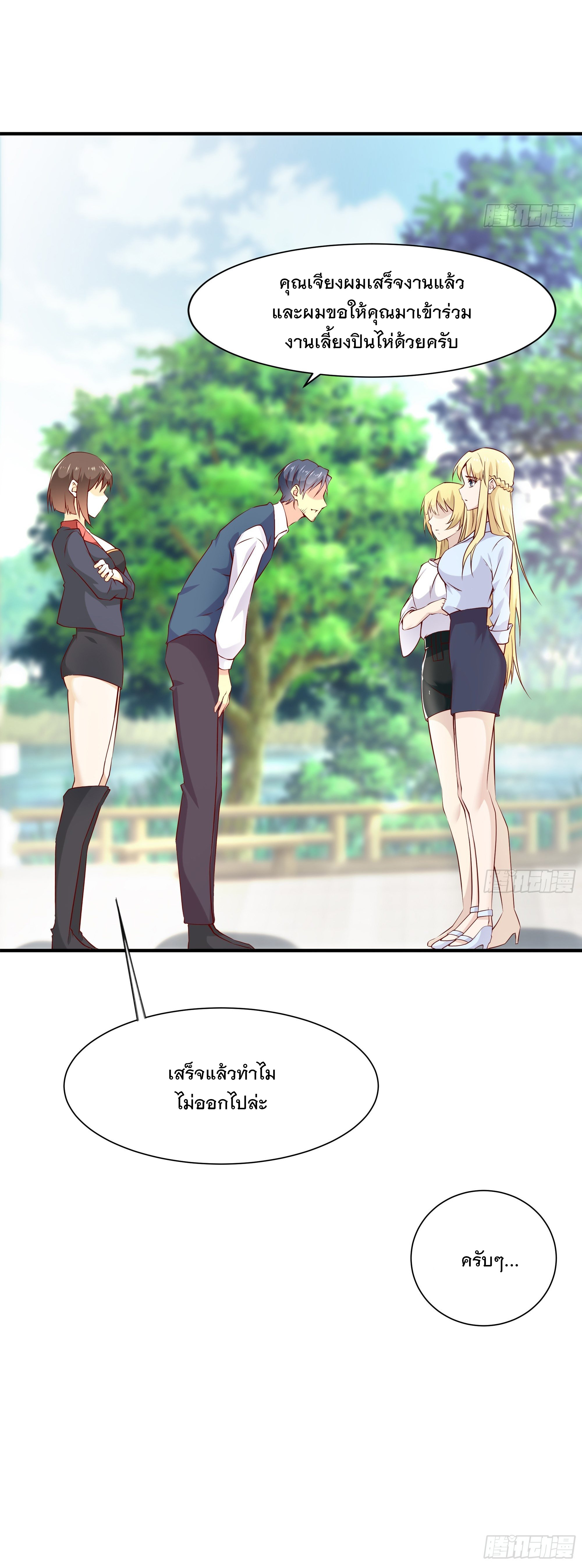 พ่อของฉันเป็นเทพสงครามที่แข็งแกร่งที่สุด ตอนที่ 23 หน้า 8