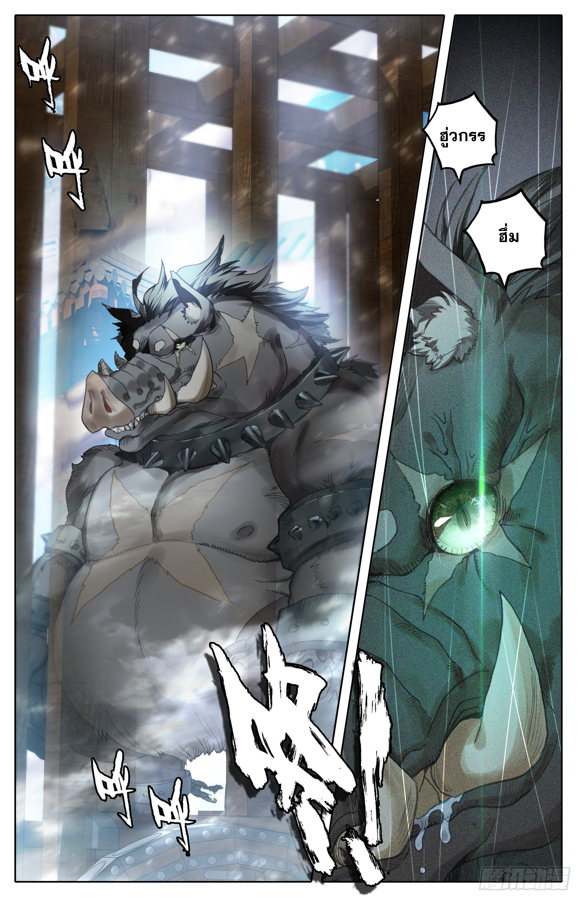 Azure Legacy (ทันจีน) ตอนที่ 13 หน้า 17