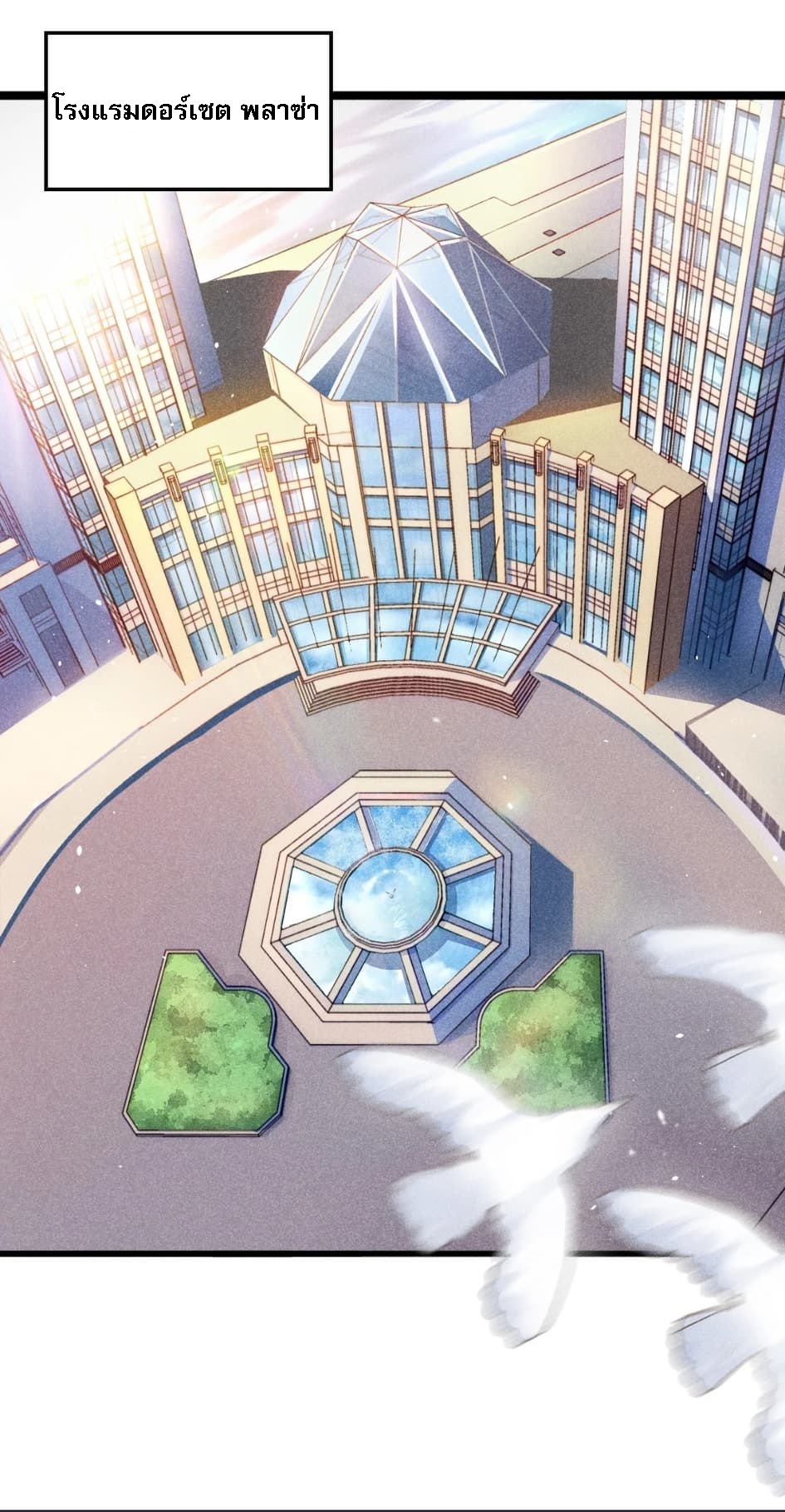 สุดยอดพ่อครัวเจ้าแห่งฮาเร็ม ตอนที่ 1 หน้า 2