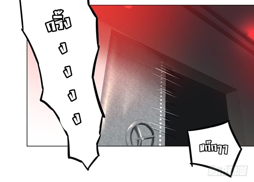 List of villains ตอนที่ 2 หน้า 70