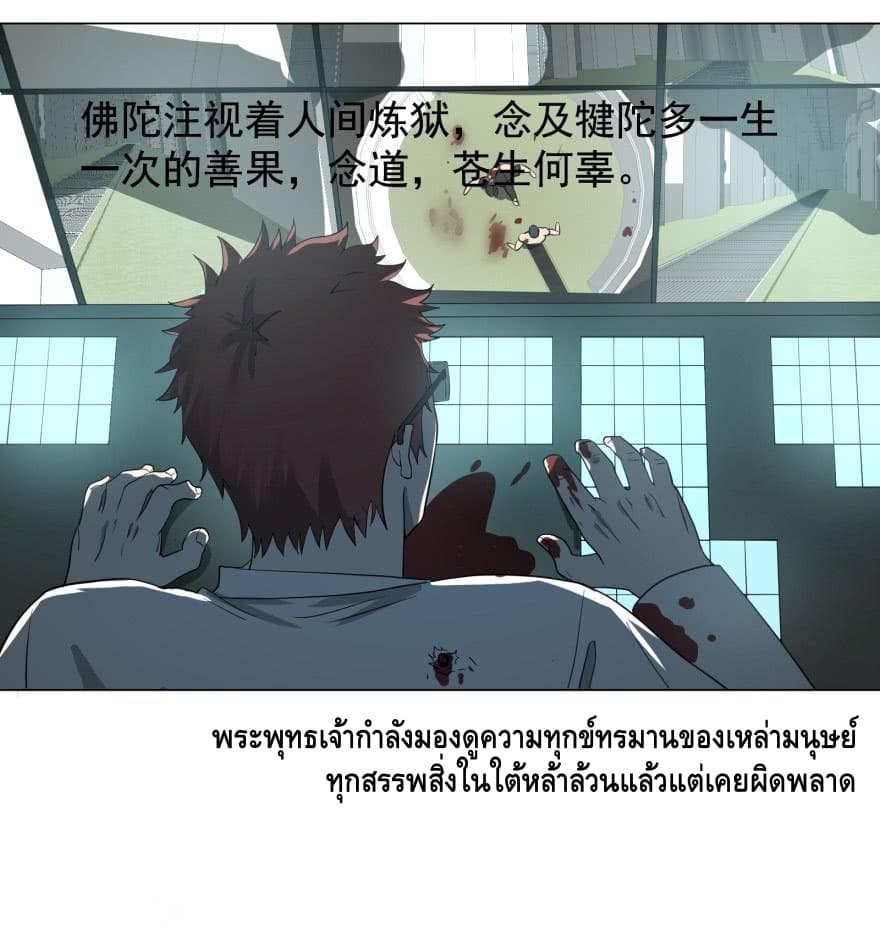 List of villains ตอนที่ 6 หน้า 71