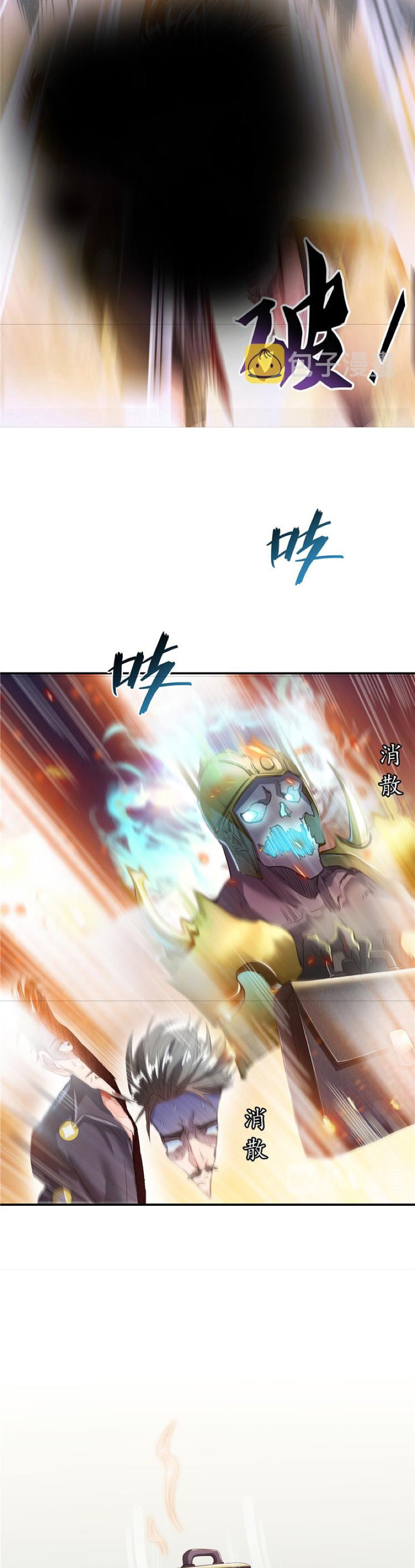 ปล่อยให้เทพเขาคุยกัน ตอนที่ 38 หน้า 19