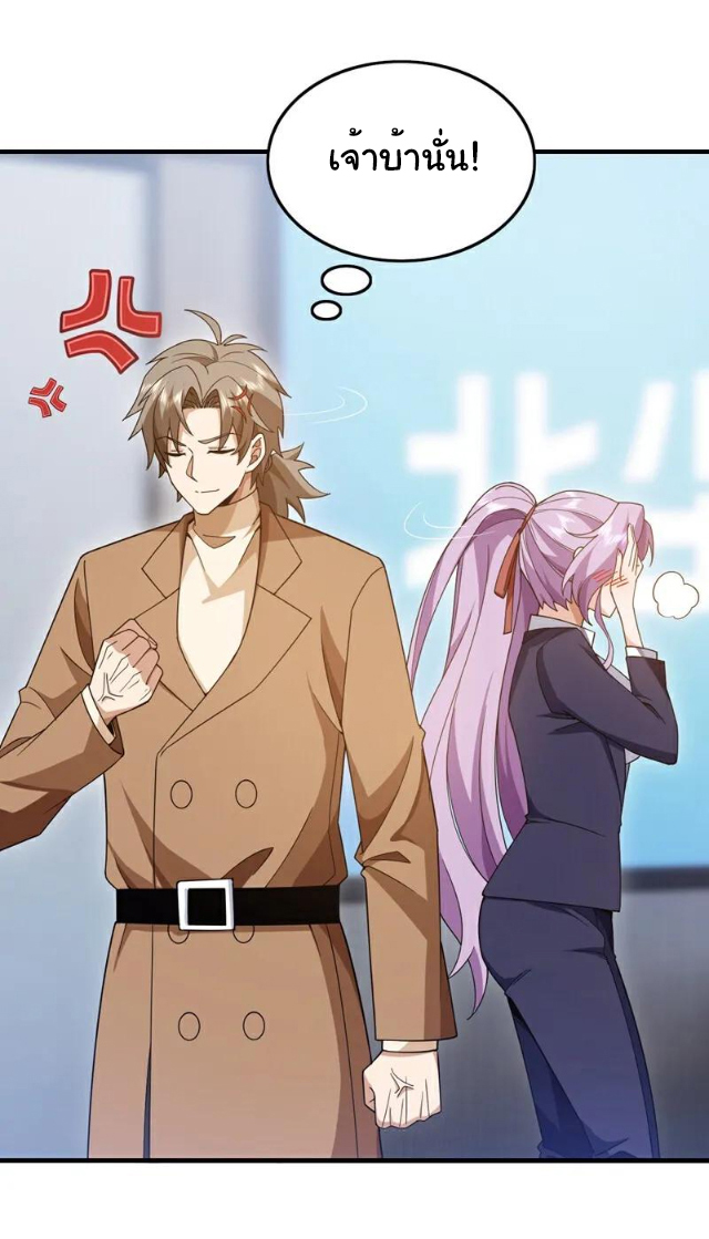 Chu Chen, the trash son-in-law ตอนที่ 113 หน้า 21