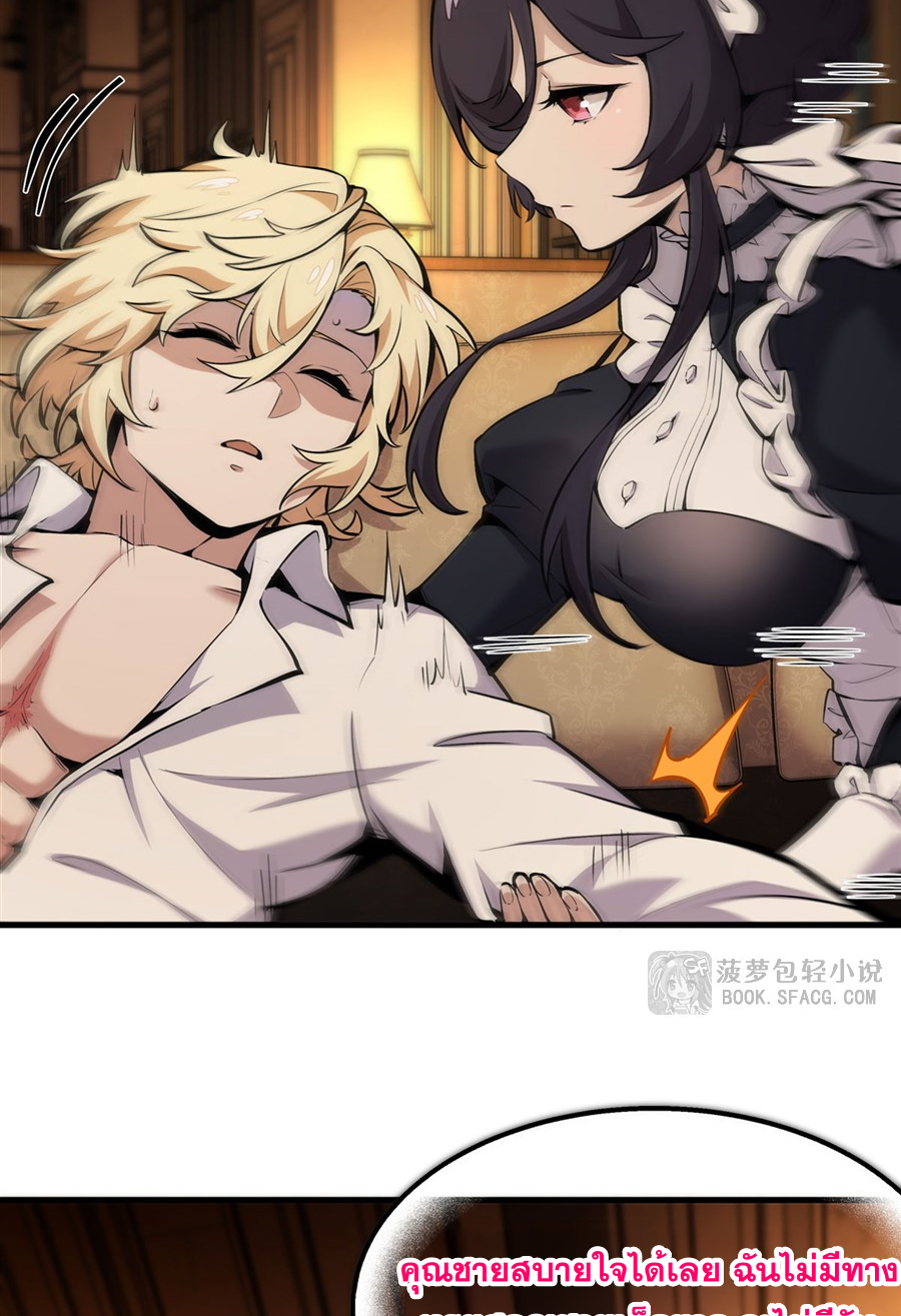 ตัวร้ายผมทองในนิยายตัวเอกหญิงสุดแกร่งก็อยากมีความสุข ตอนที่ 17 หน้า 48