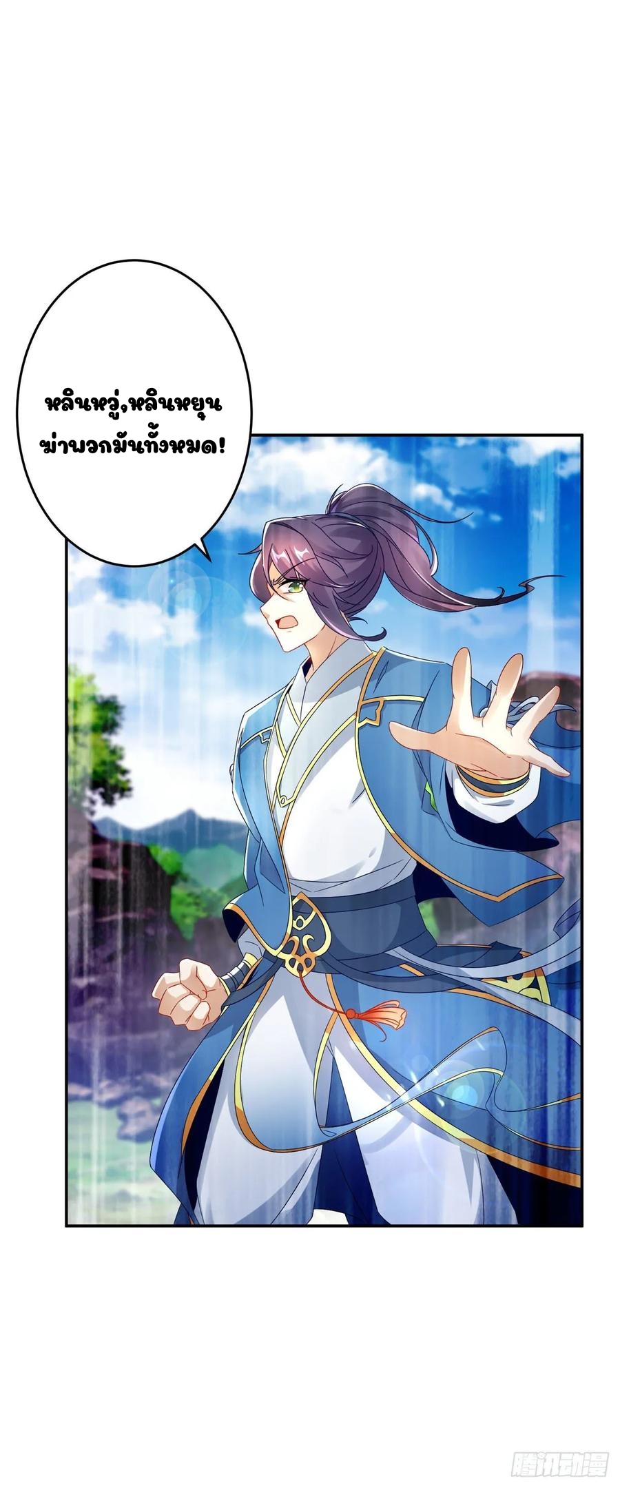 จักรพรรดิวิญญาณศักดิ์สิทธิ์ (ทันจีน) ตอนที่ 34 หน้า 22