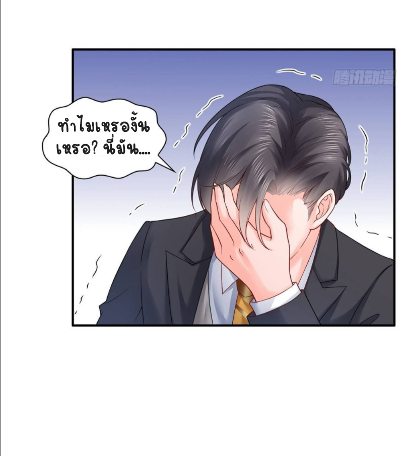 (ชนจีน)Perfect Secret Love The Bad New Wife Is a Little Sweet ตอนที่ 77 หน้า 10