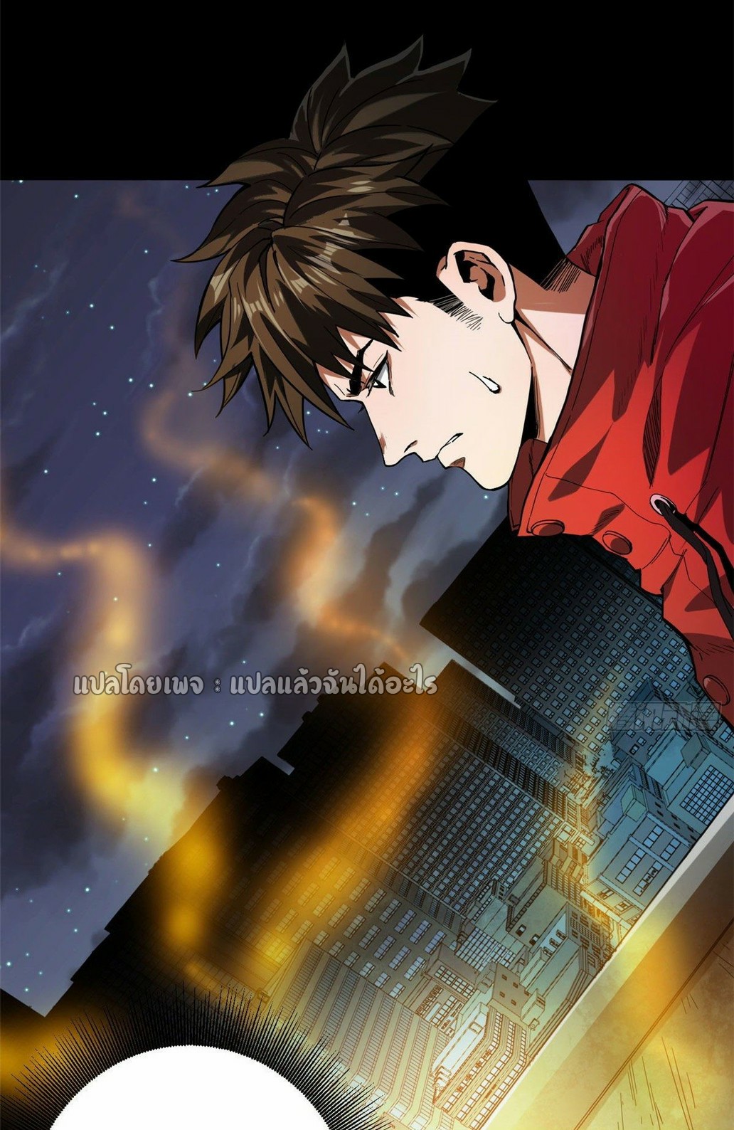 รูเล็ตเวิลด์ สุ่มไอเทมเอาชีวิตรอด ตอนที่ 94 หน้า 43