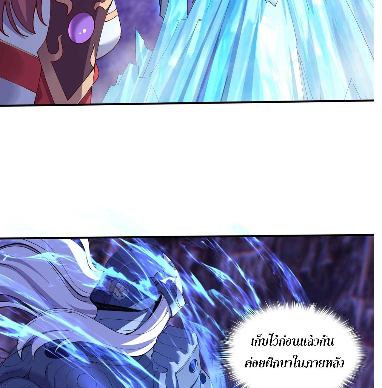 Starting with the Transmigration เกิดใหม่ในต่างโลกกับระบบคำสาปมรณะ (ชนจีน) ตอนที่ 67 หน้า 19