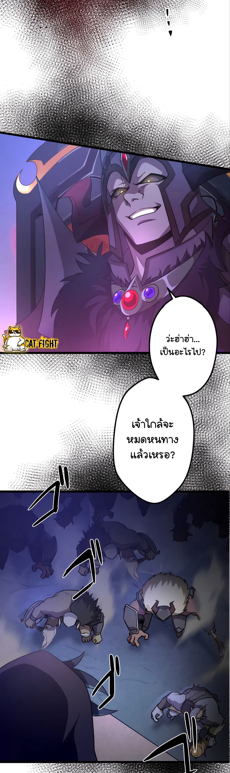 ฉันกลับชาติมาเกิดใหม่เป็นก็อบลินระดับ SSS ตอนที่ 22 หน้า 16