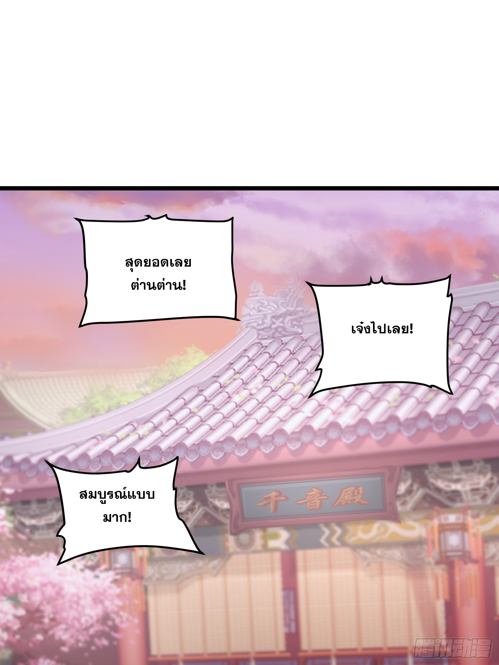 บังคับใจตัวเองก็ไร้เทียมทานได้ ตอนที่ 39 หน้า 31