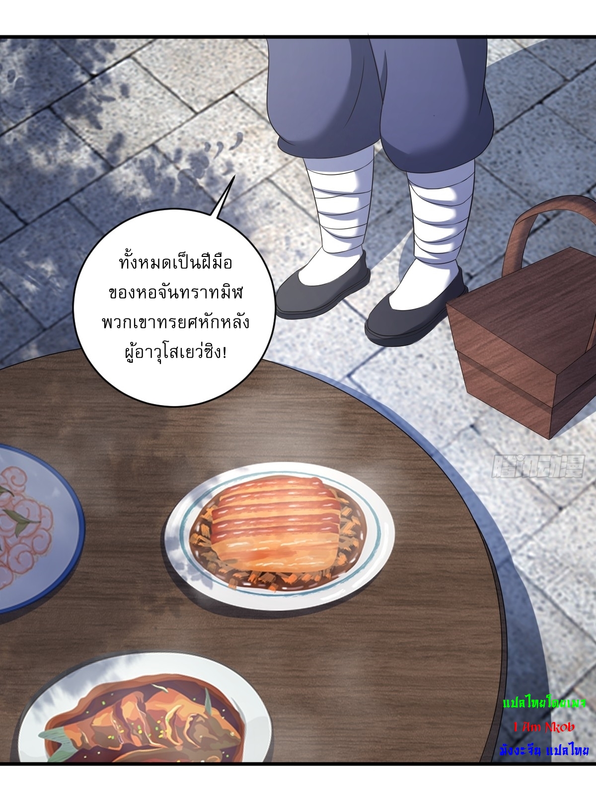 เก็บตัวร้อยปี จากนี้พี่ขอเทพ! INVINCIBLE AFTER A HUNDRED YEARS OF SECLUSION ตอนที่ 16 หน้า 30