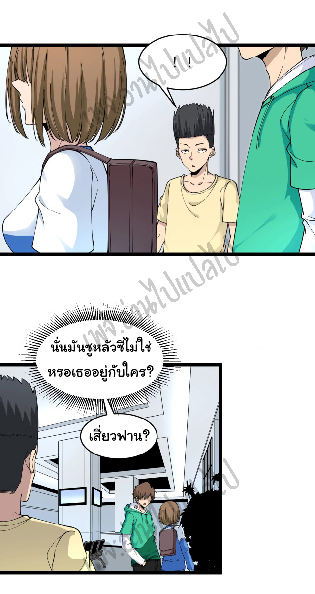 Sanjie Taobao Store ระบบร้านค้าเทพเจ้า ตอนที่ 101 หน้า 14