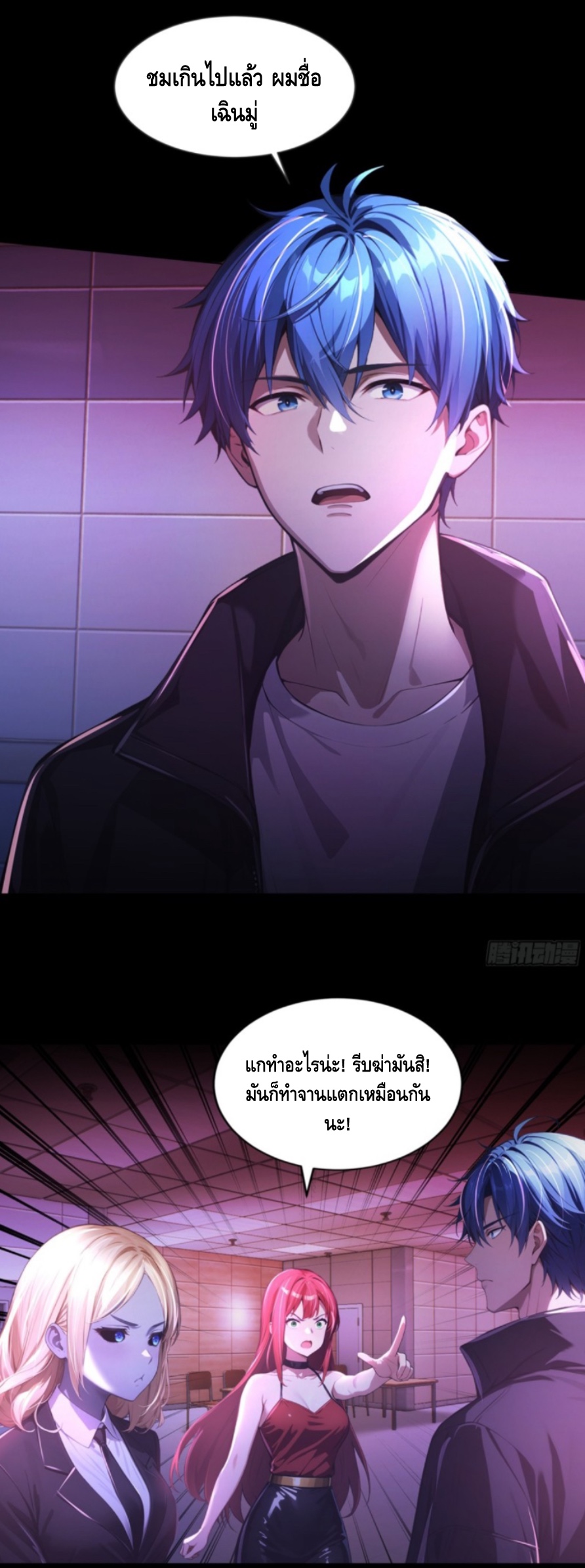 อาถรรพ์ฟื้นคืน : เริ่มต้นด้วยเงินผีหมื่นล้านล้าน ตอนที่ 3 หน้า 3