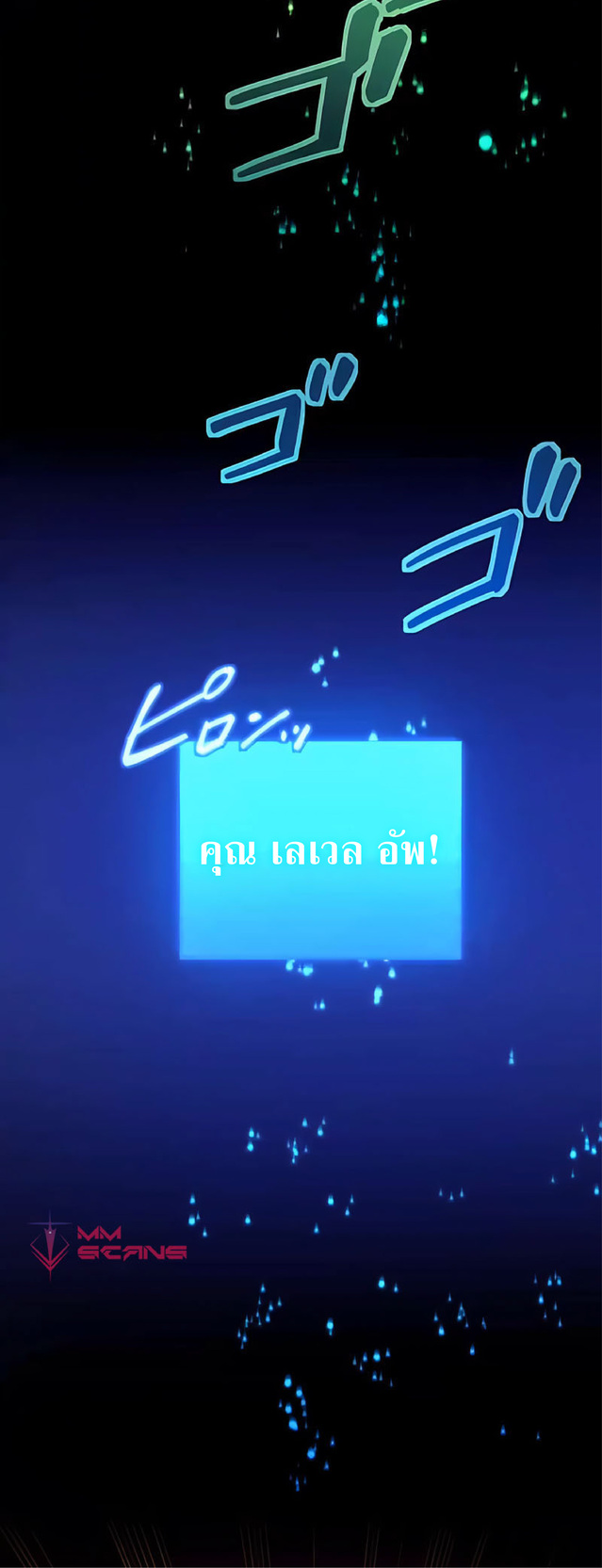 การกลับชาติมาเกิดของจอมเวทย์ต้องห้าม (Reincarnation of the Forbidden Archmage) ตอนที่ 11 หน้า 15