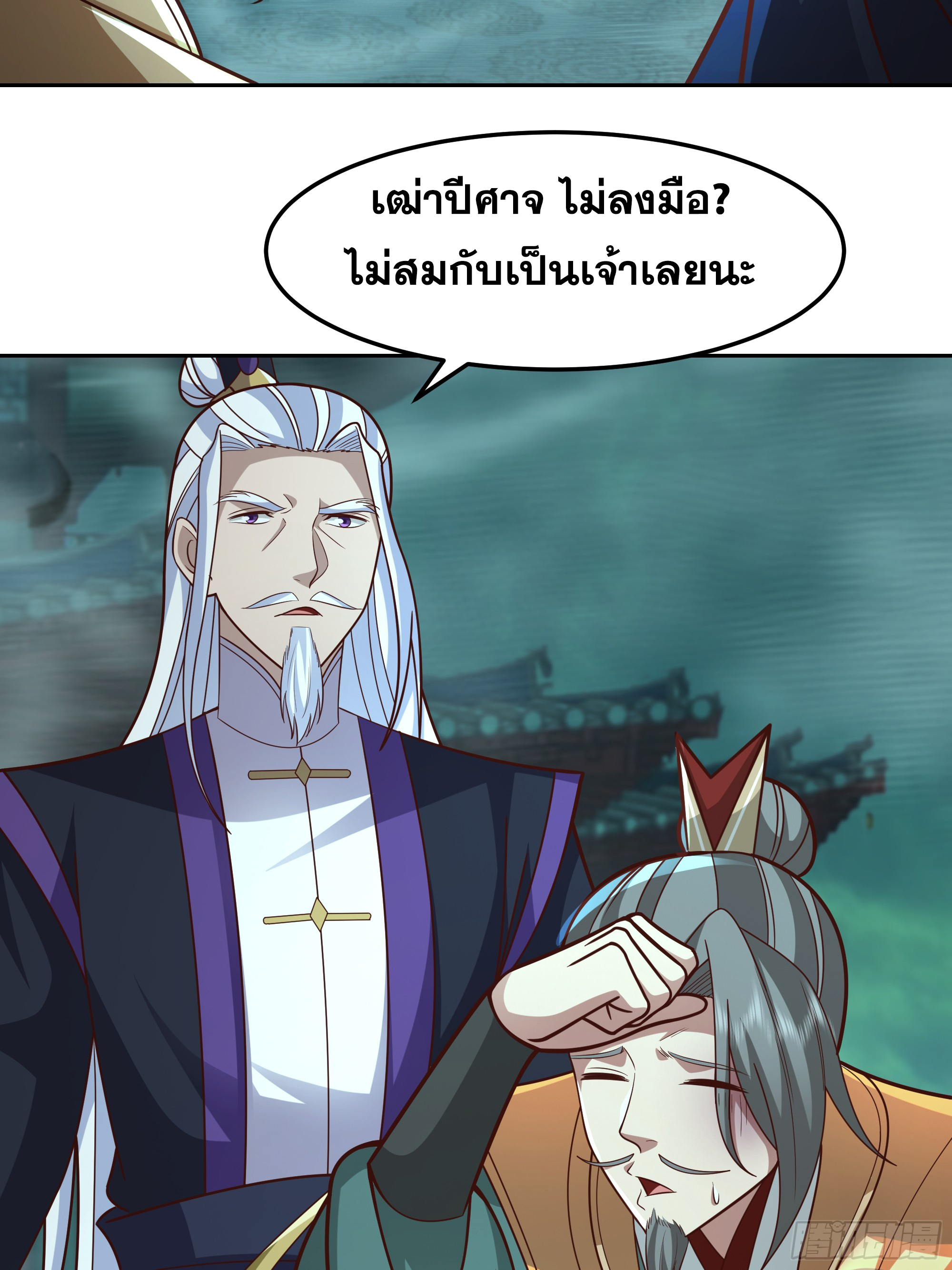 เซียนกระบี่พลังนิวเคลียร์(การ์ตูน) ตอนที่ 11 หน้า 44