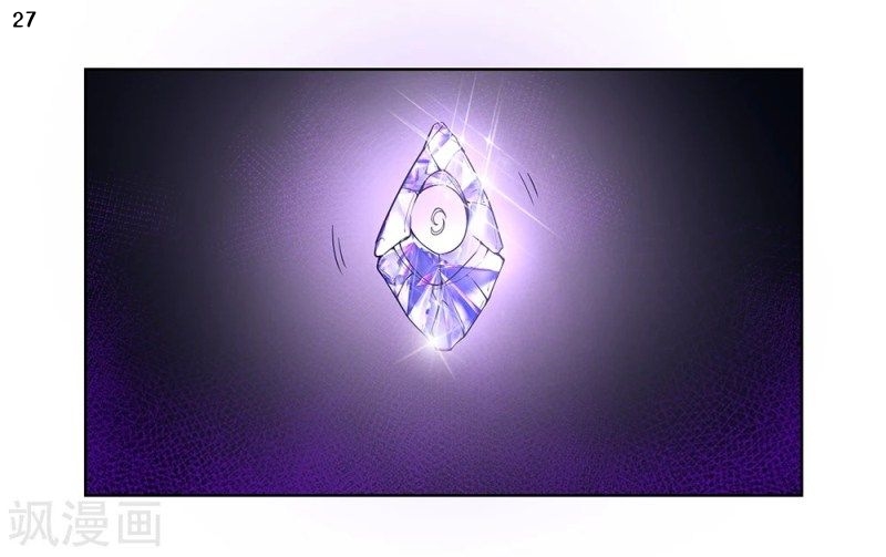 Above All Gods เทพยุทธเหนือเทวะ ตอนที่ 48 หน้า 28