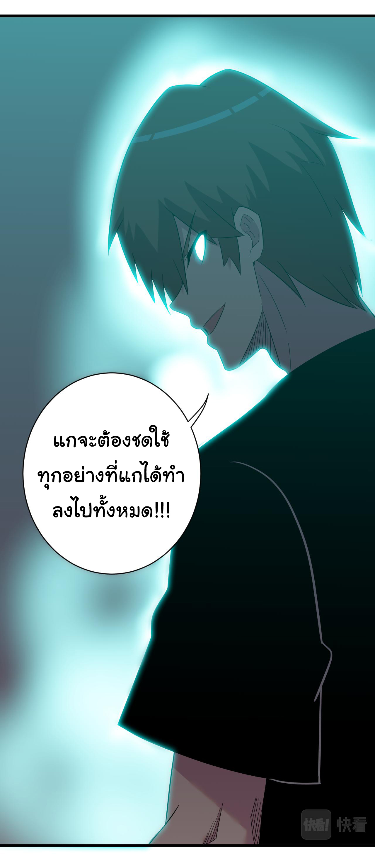 Sanjie Taobao Store ระบบร้านค้าเทพเจ้า ตอนที่ 254 หน้า 22