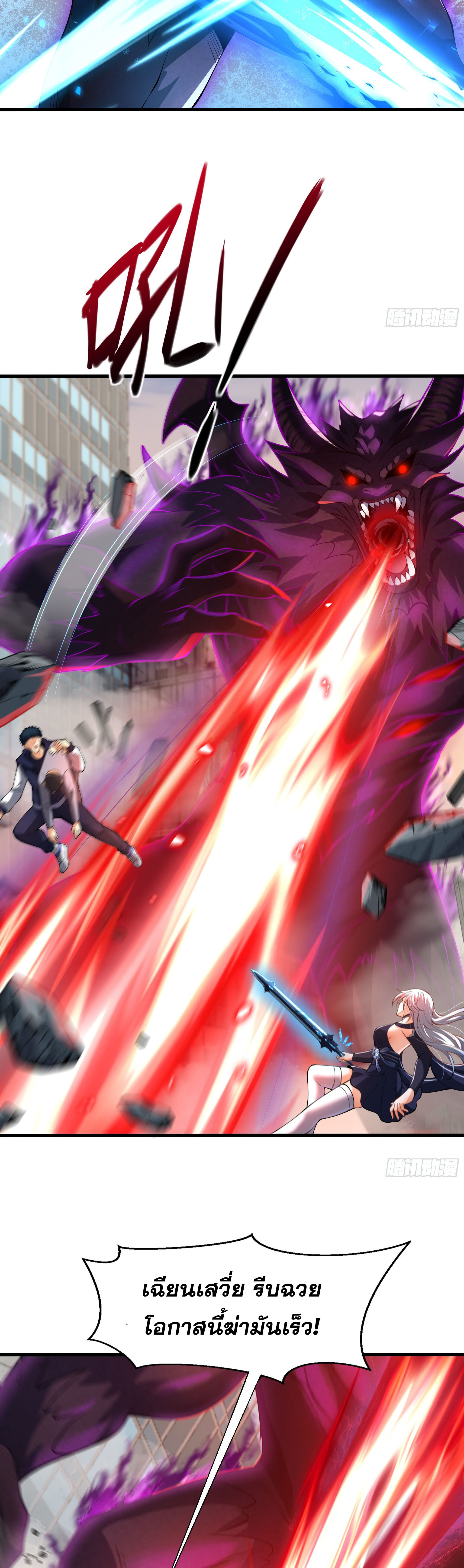 เซียนจักรพรรดิฉินขอท้าชะตาหวนคืนทวงบัลลังก์! ตอนที่ 2 หน้า 19