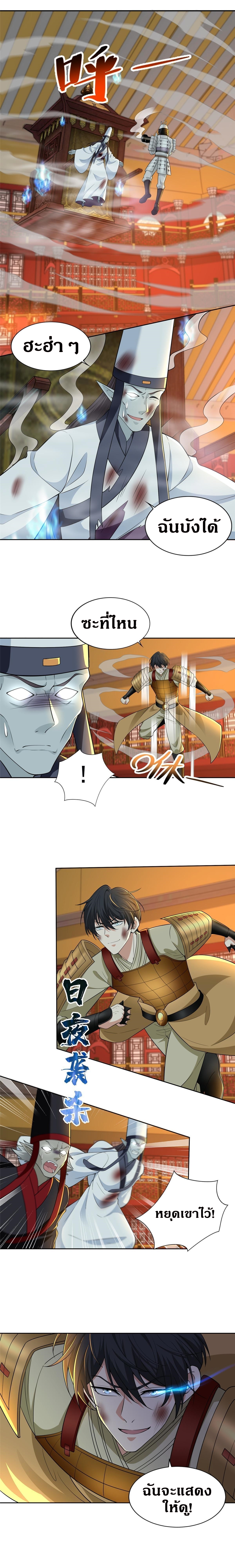 บุรุษไปรษณีย์ไม่จำกัด ตอนที่ 298 หน้า 2