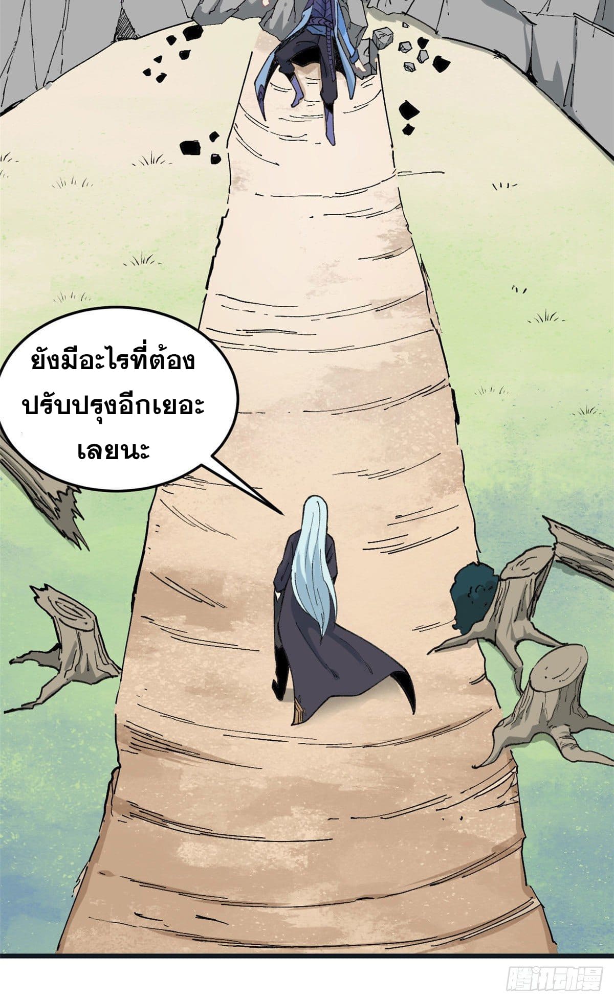 นิกายที่แข็งแกร่งที่สุด (ทันจีน) ตอนที่ 59 หน้า 4