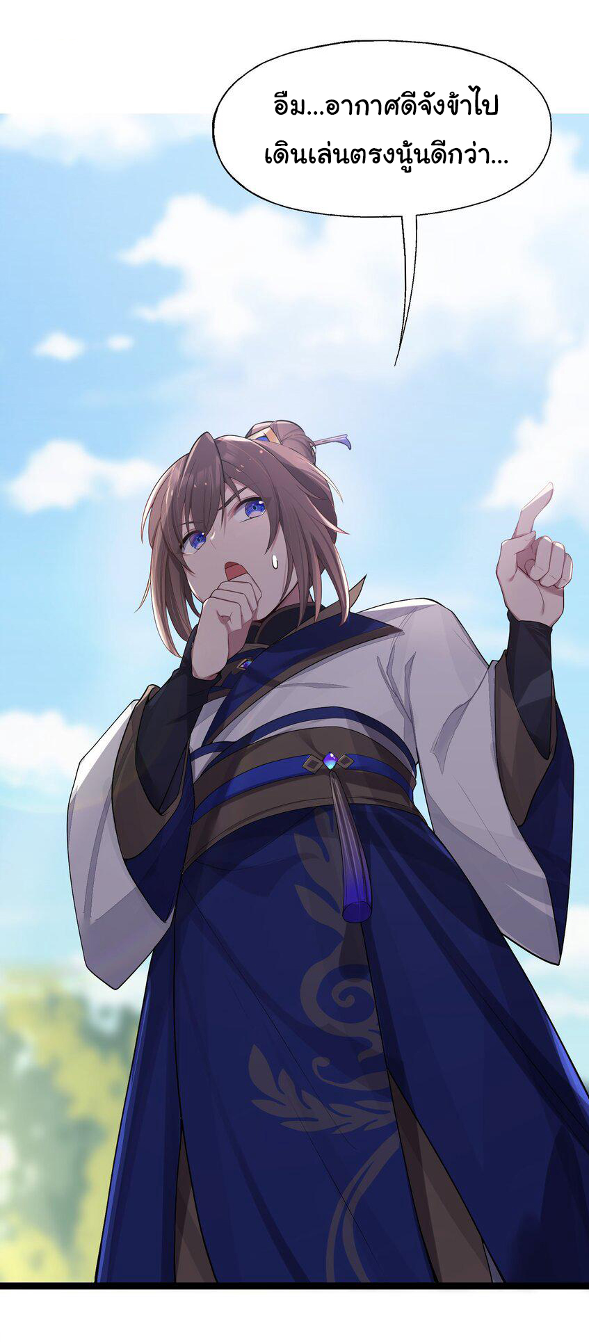 The lady is actually the future tyrant and empress จบ 50 ตอน ตอนที่ 10 หน้า 6