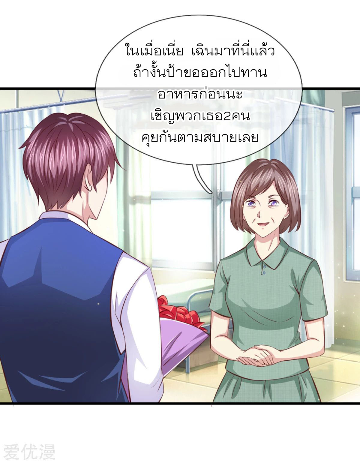 สุดยอดปรมาจารย์มีด ตอนที่ 128 หน้า 5