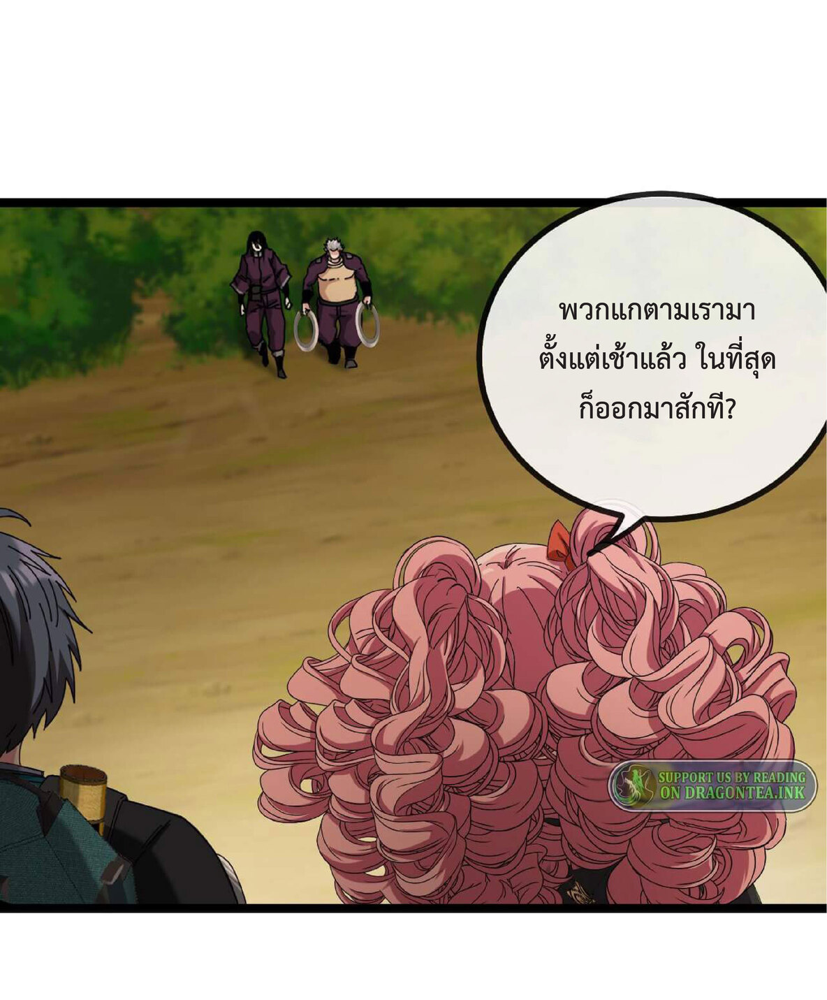 Super god system  ระบบสุดเทพ ตอนที่ 45 หน้า 35