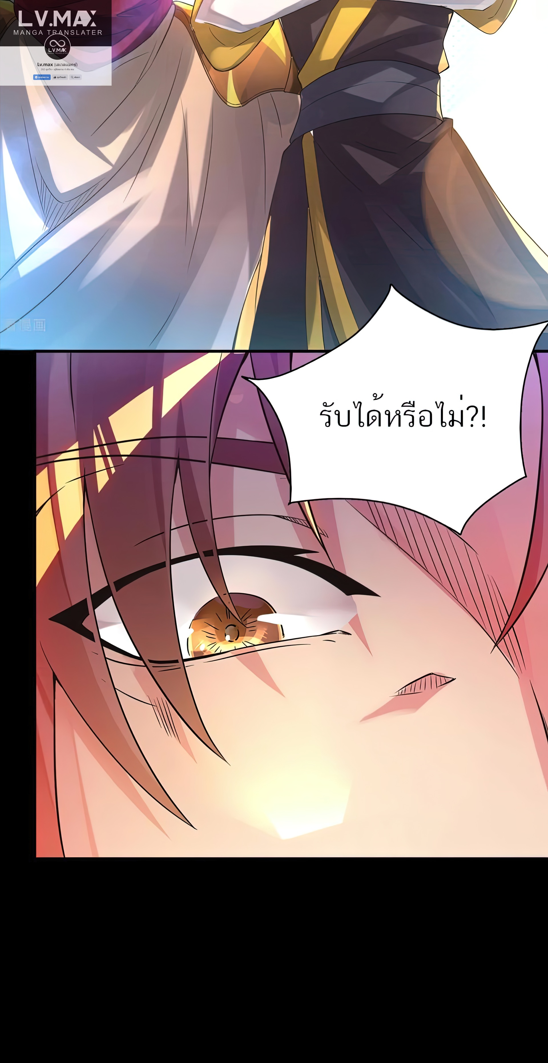 I Have Nine Female Disciples ตอนที่ 13 หน้า 43