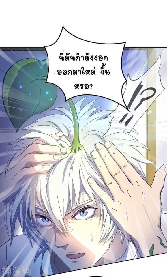 Qingdi ตำนานจักรพรรดิชิง ตอนที่ 3 หน้า 13