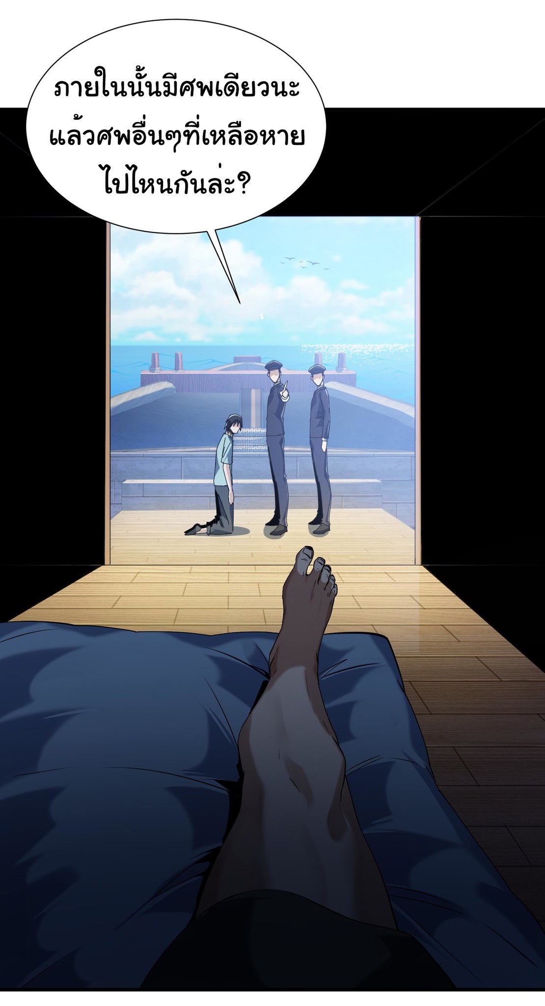 เริ่มต้นวิวัฒนาการจากปลาคาร์พสู่มังกร! ตอนที่ 5 หน้า 15